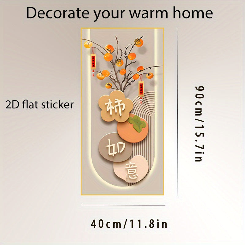 1pc of Persimmon Ruyi 2D Flat Design Sticker, Ideal for Wall Decoration in Various Settings Such As Bedrooms, Doors, Cafes, Restaurants, Offices, And More, Making It Perfect for Enhancing for Home Wall Art